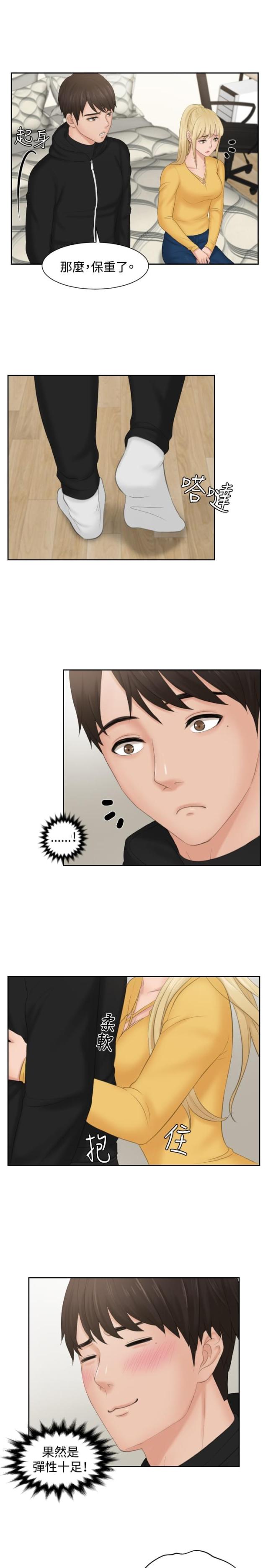第33话18