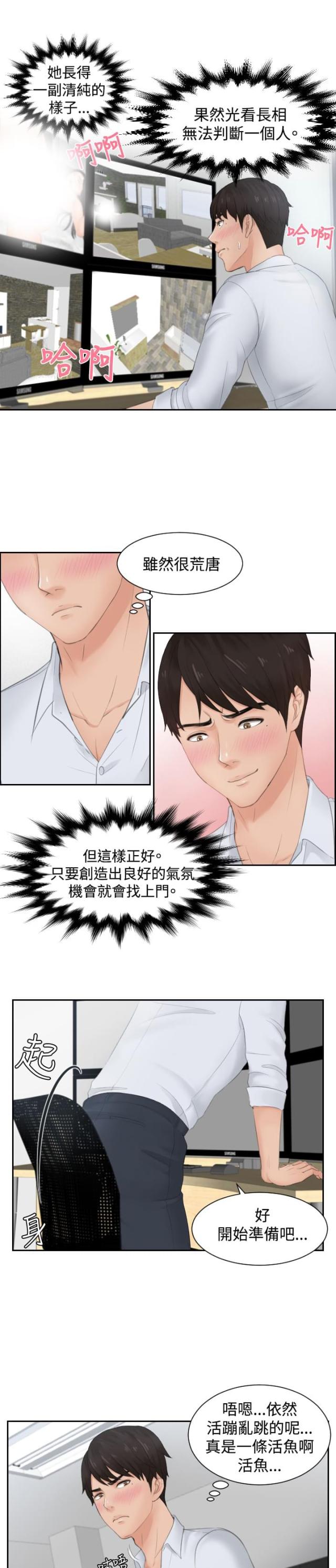 第29话1