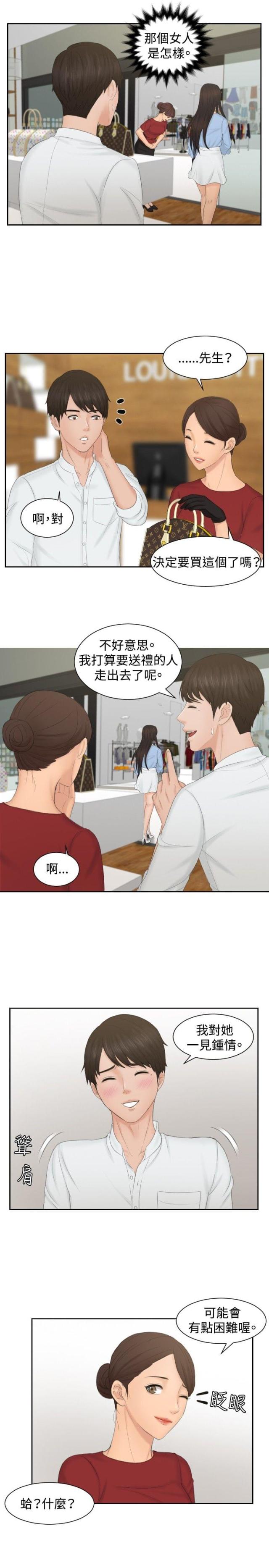 第36话16