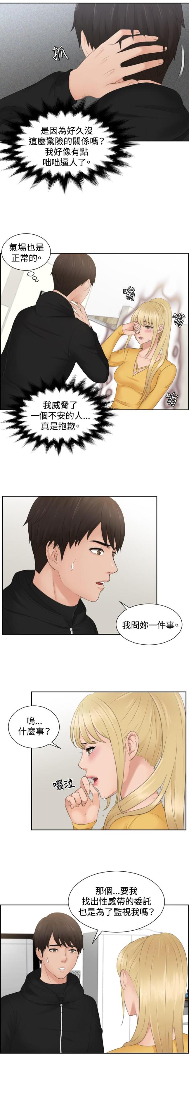 第32话20