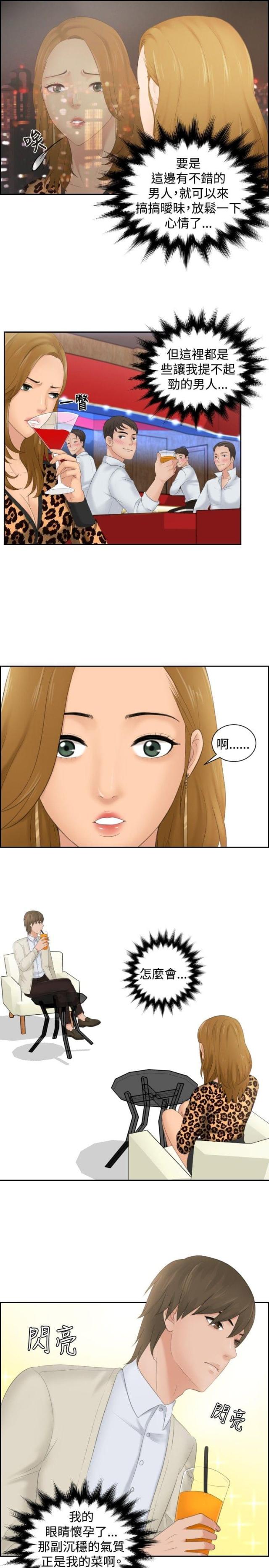 第46话3