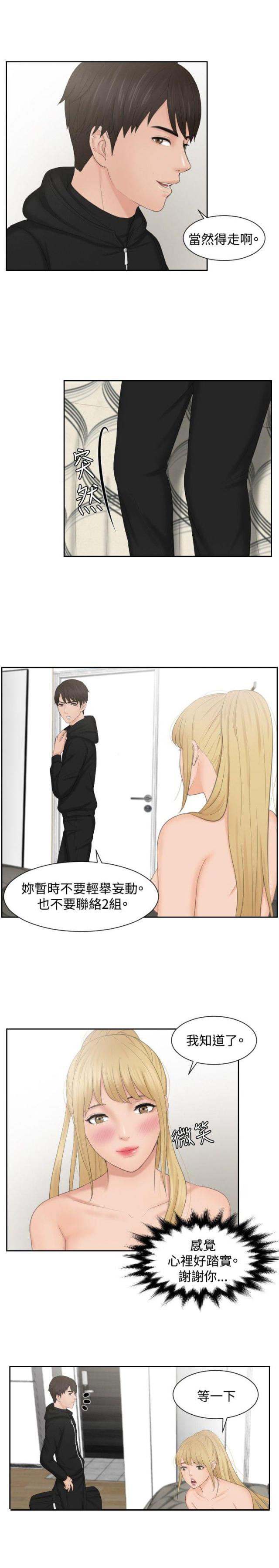 第35话2