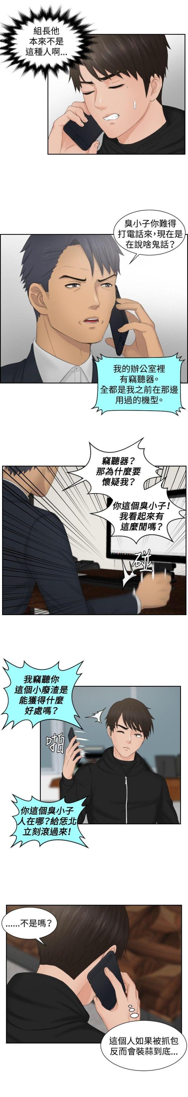 第35话12
