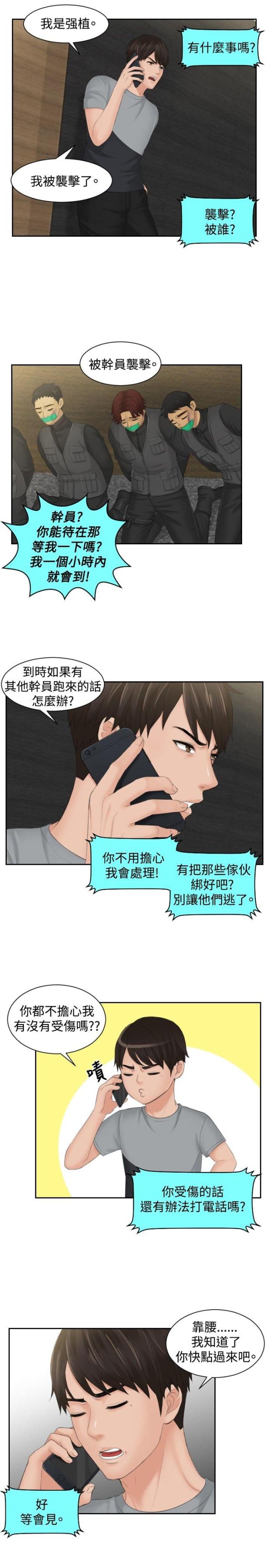 第44话6