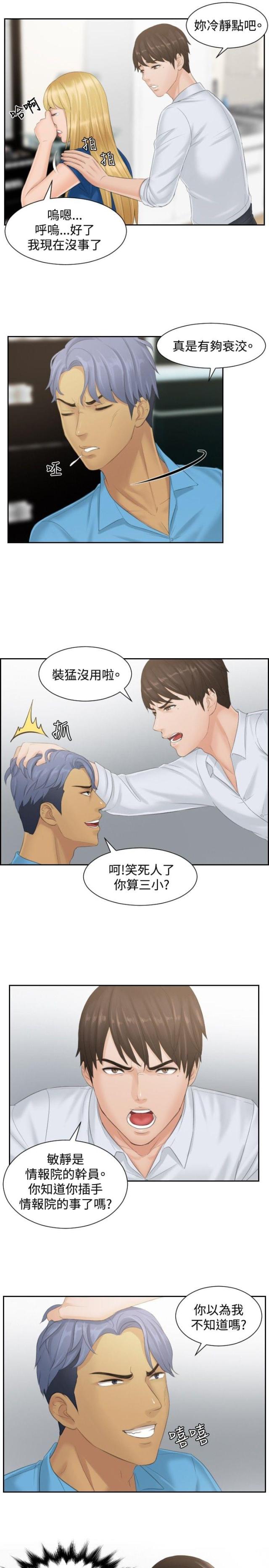 第38话18