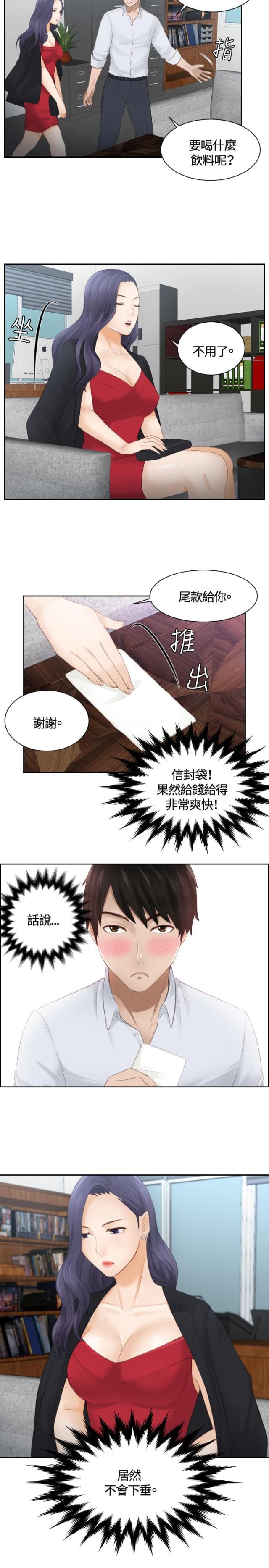 第10话6
