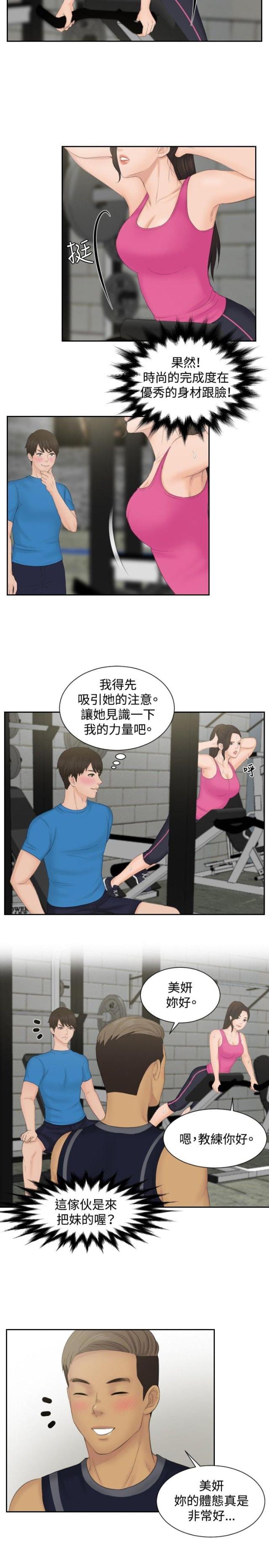 第36话2