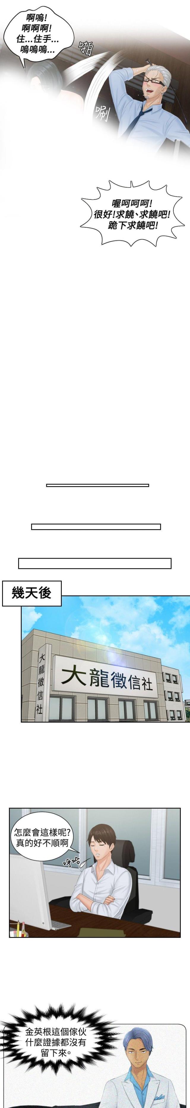第37话18