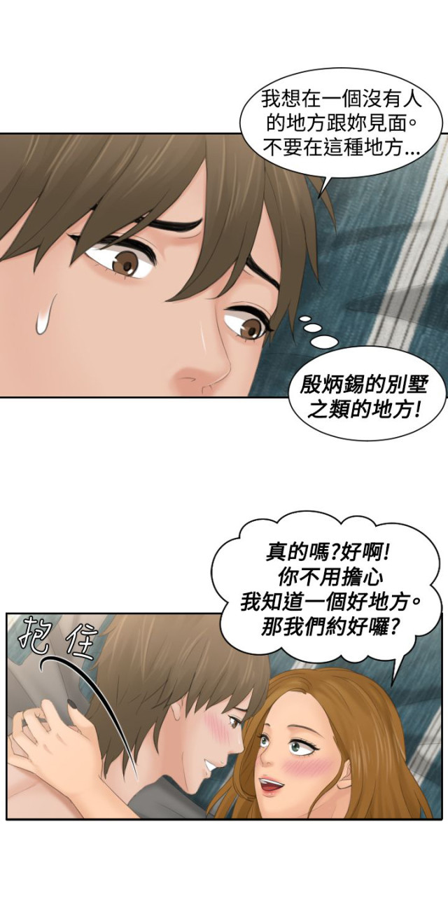 第49话4