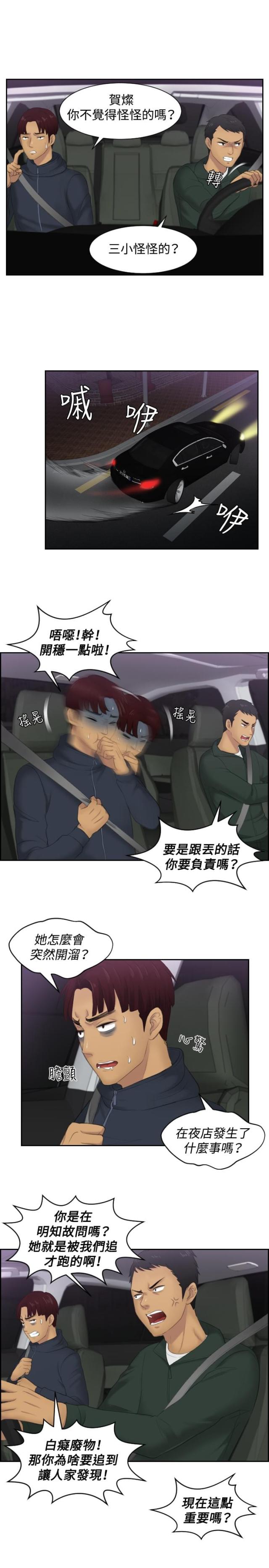 第31话16