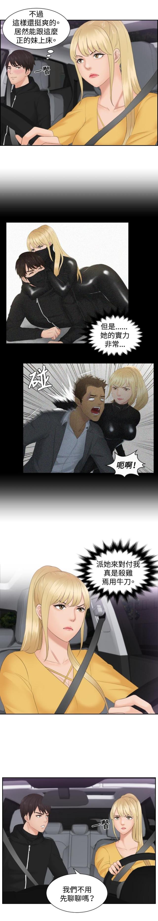 第31话10