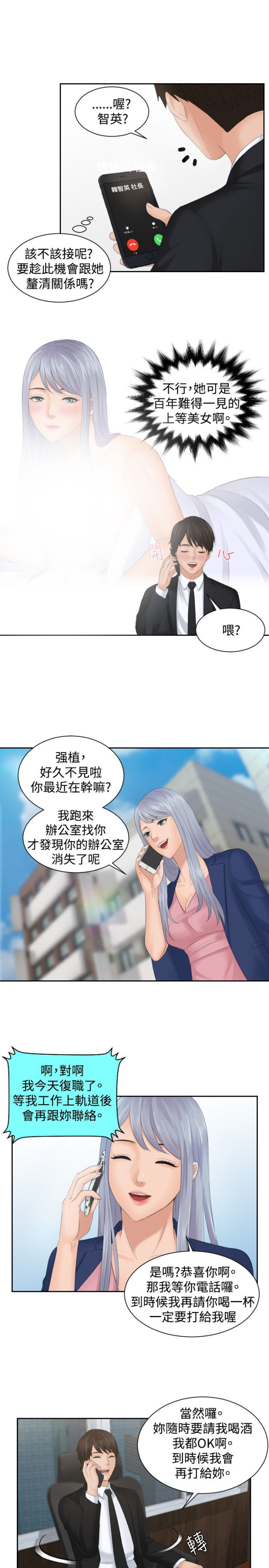 第50话24