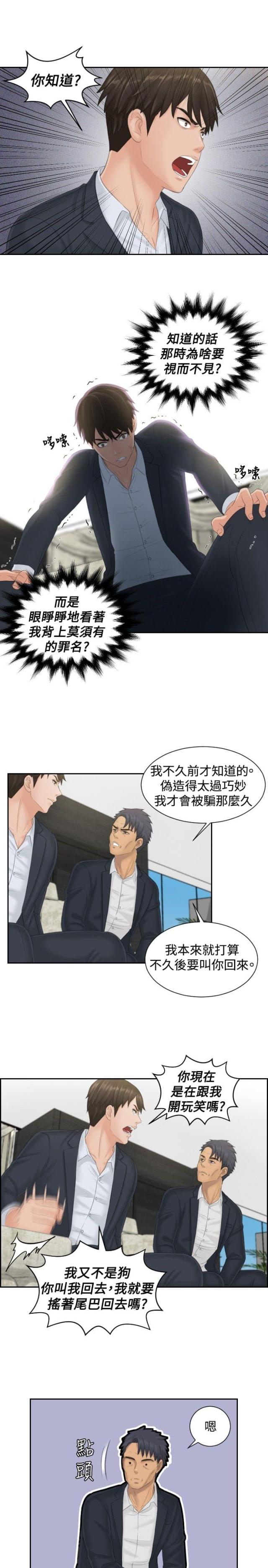 第40话2
