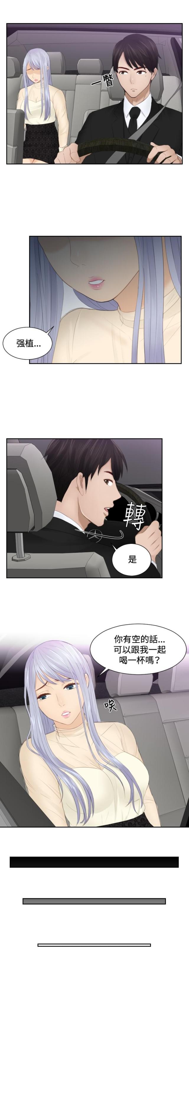 第21话4