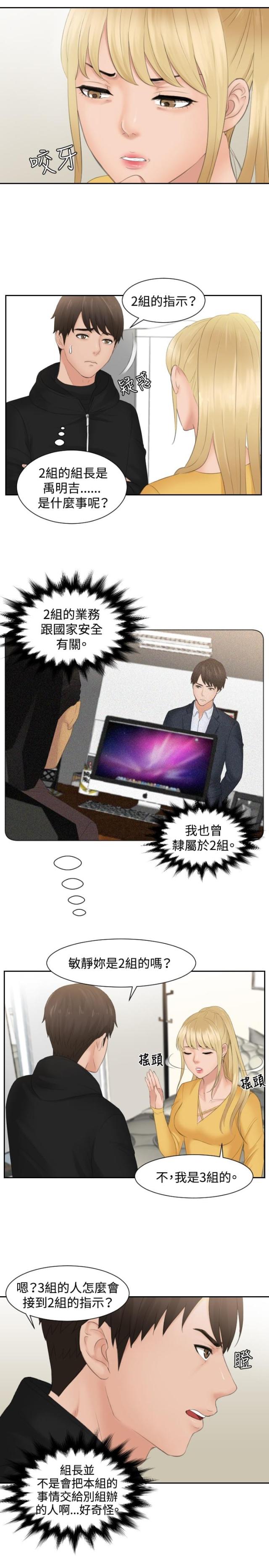 第33话2