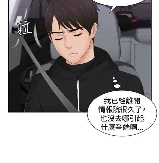 第31话9