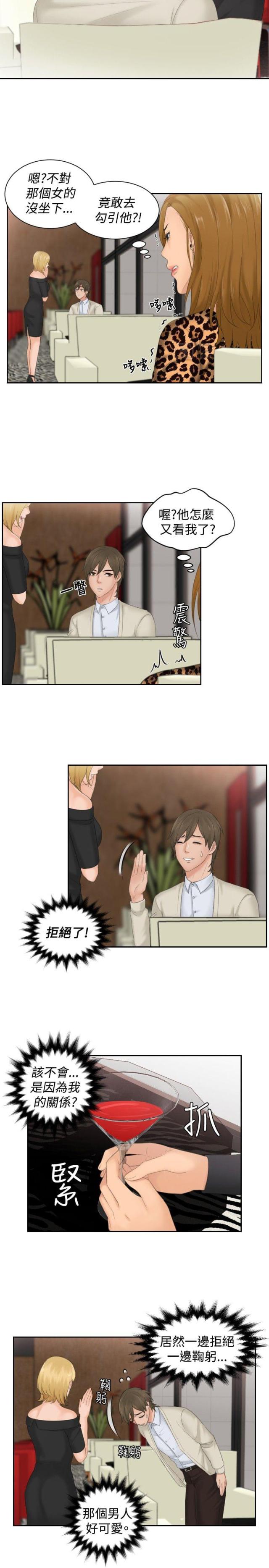 第46话9