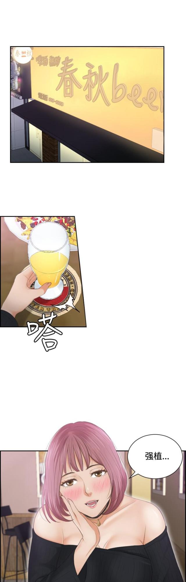 第6话7