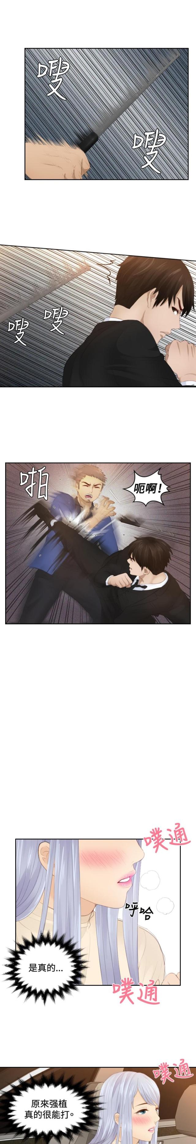 第20话6