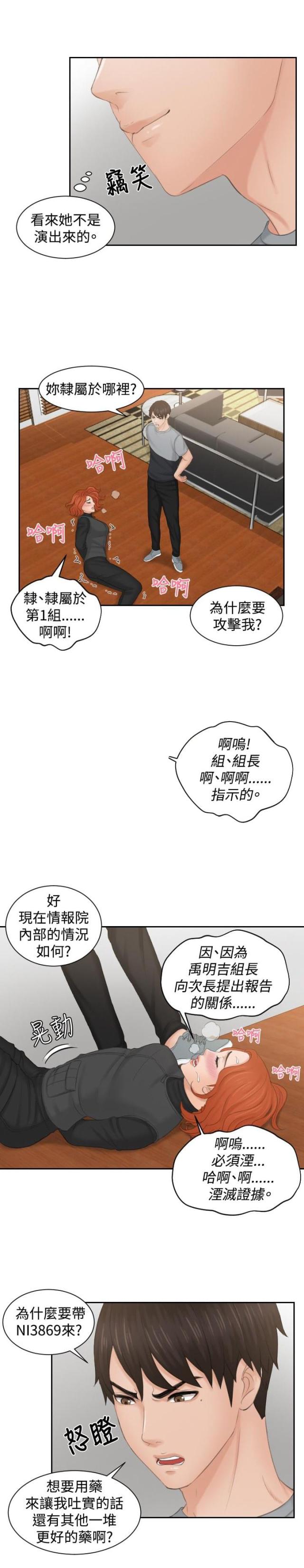第44话16