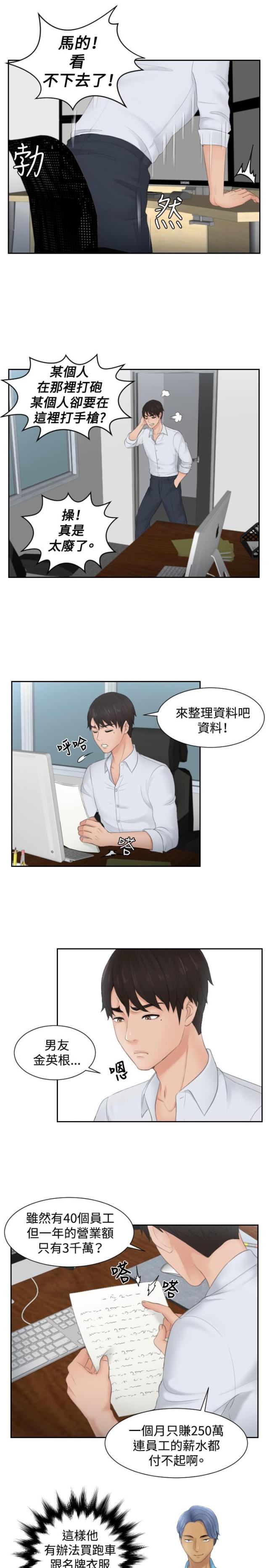 第28话11