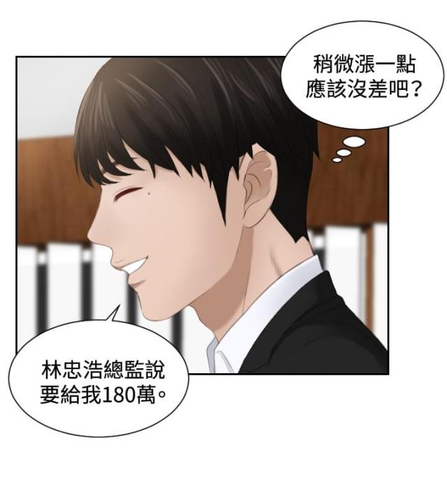 第22话5