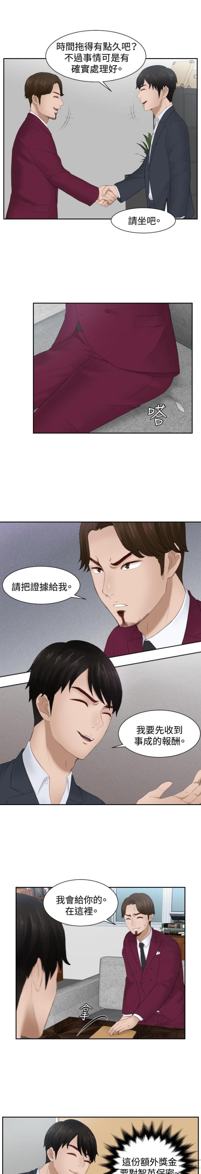 第27话6