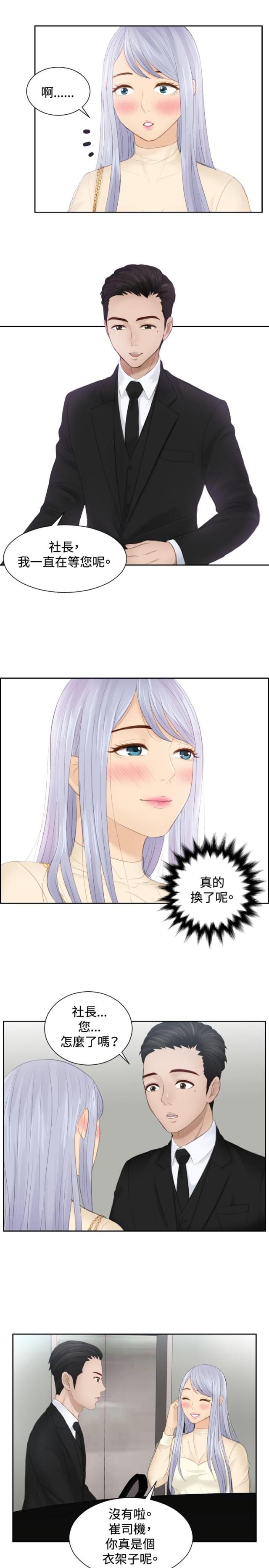 第18话12