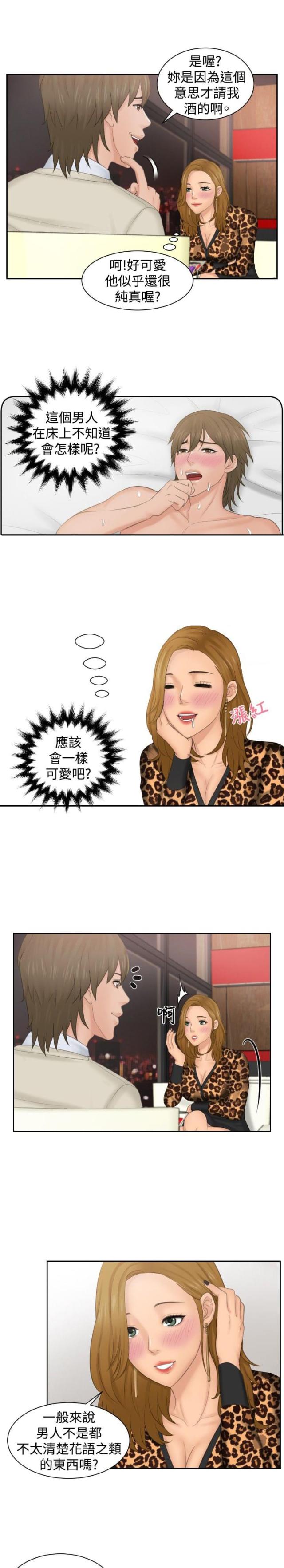 第46话17