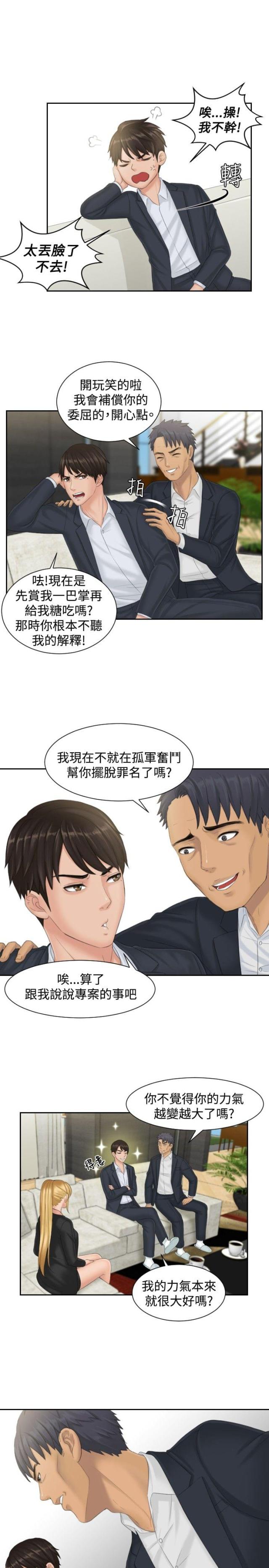 第40话4