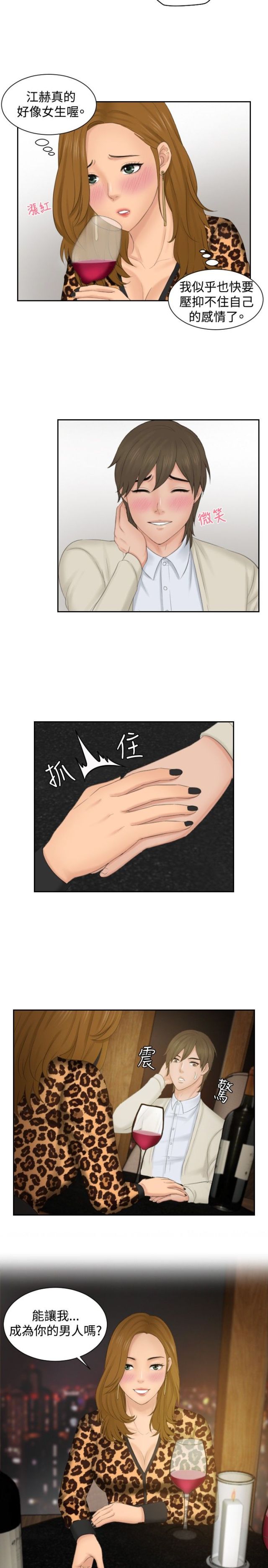 第47话22