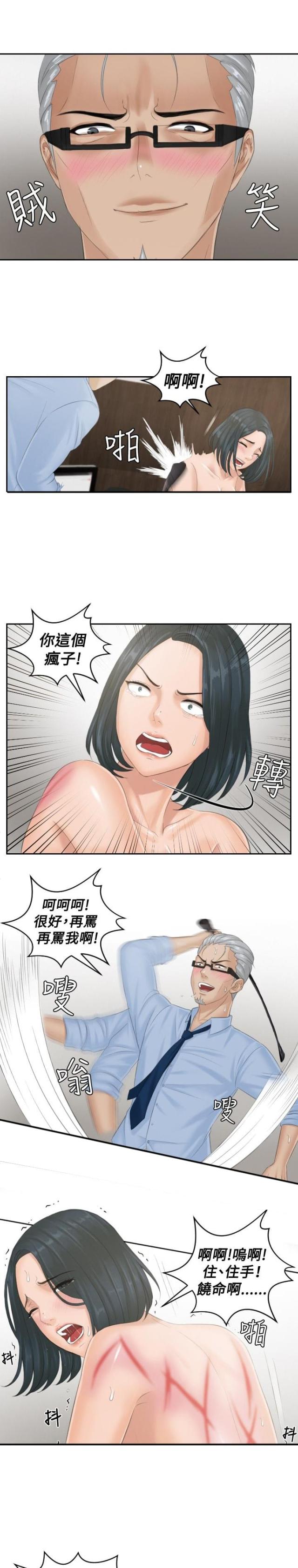 第37话16