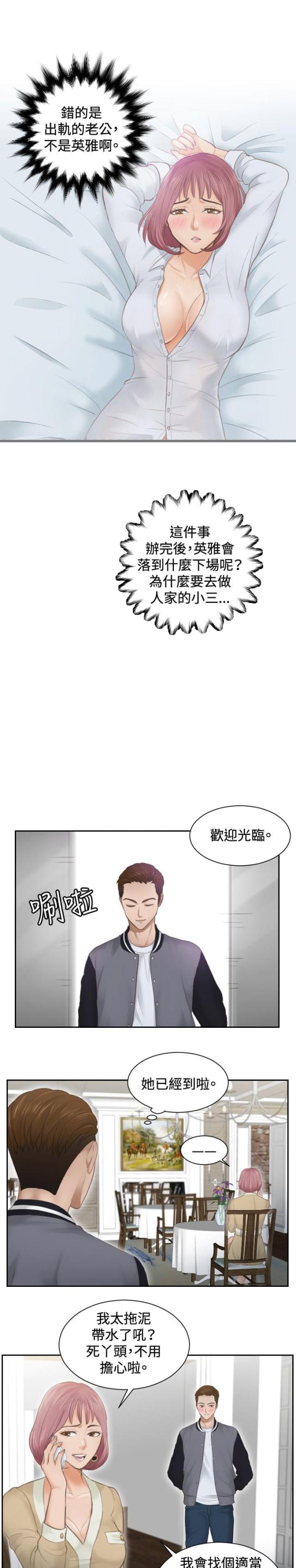 第3话11