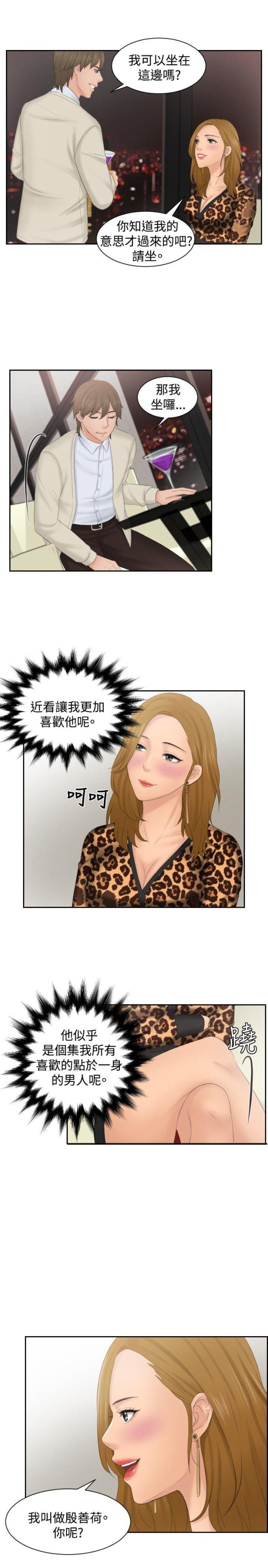 第46话13