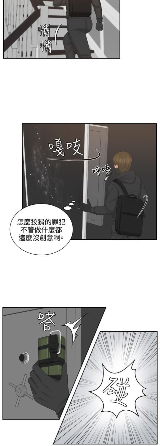 第49话20