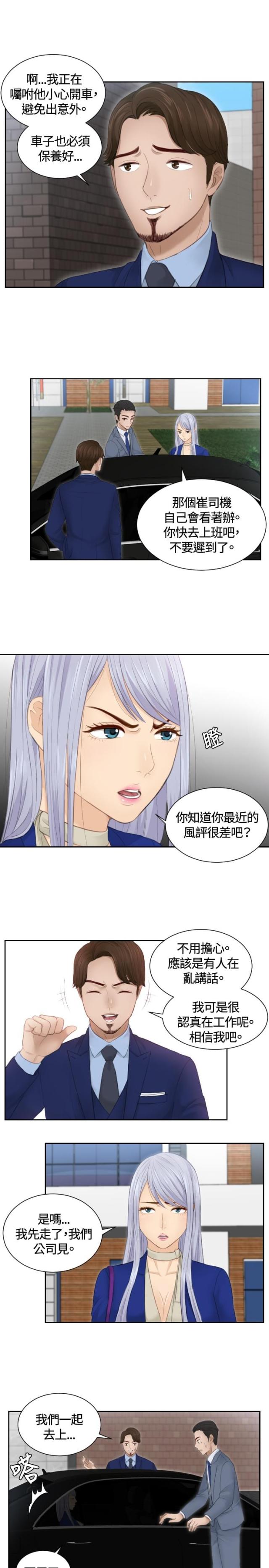 第14话4
