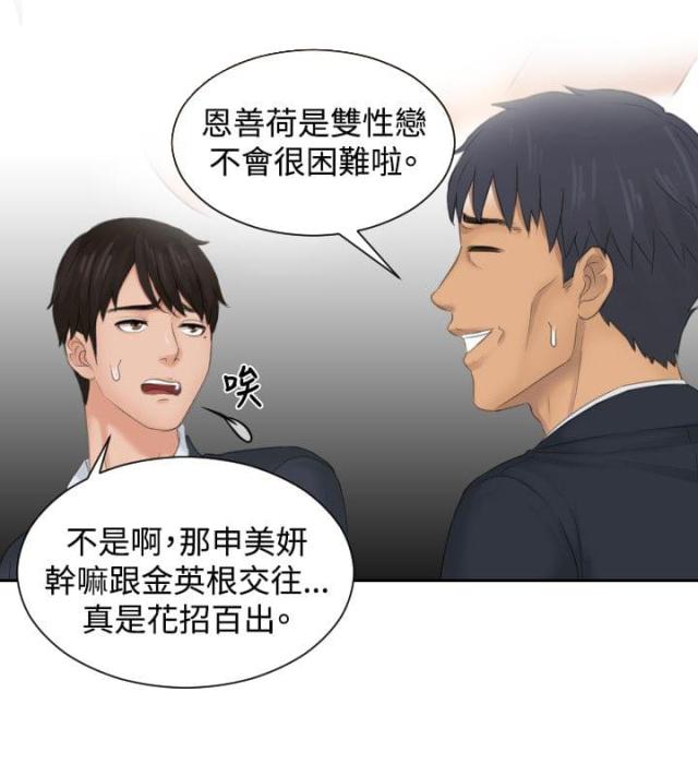 第41话4
