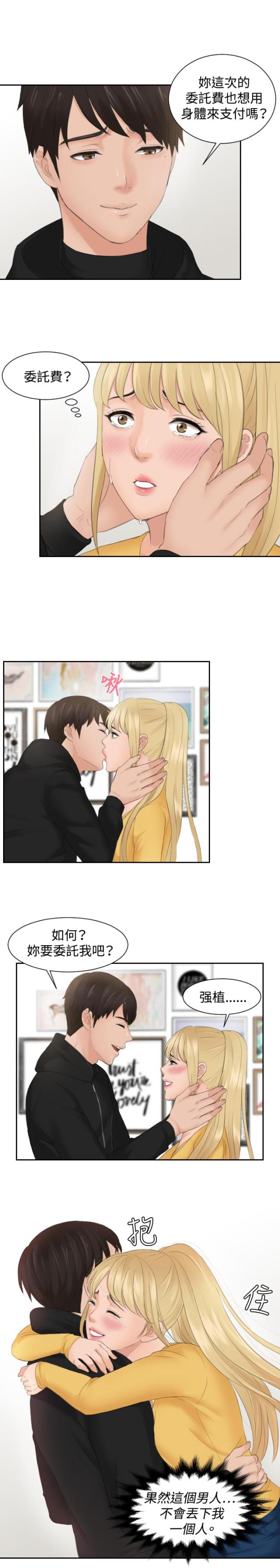 第34话6
