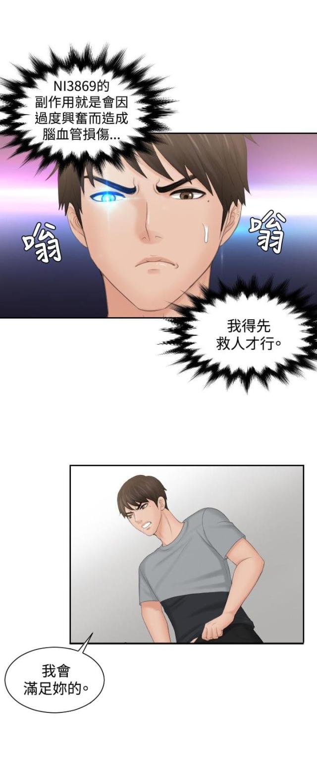 第44话19