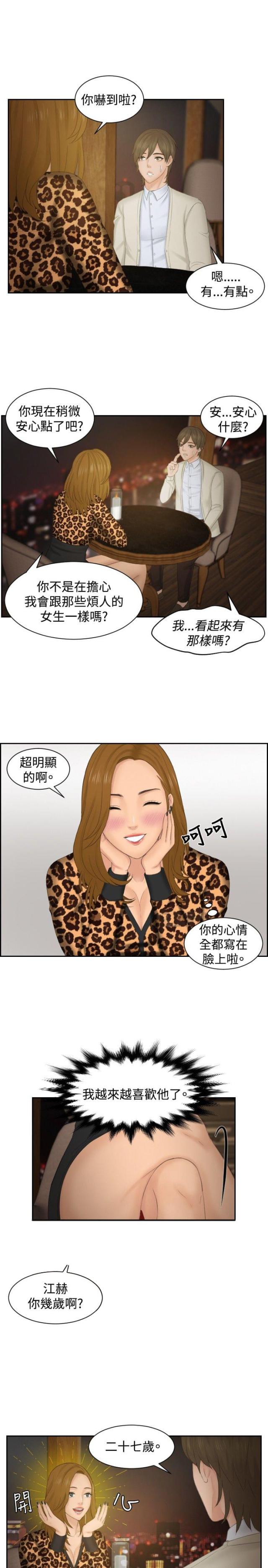 第47话16