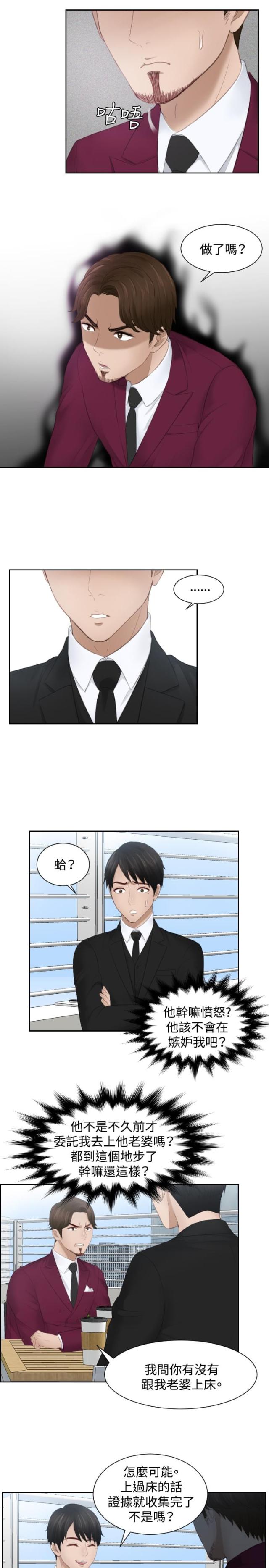 第26话3
