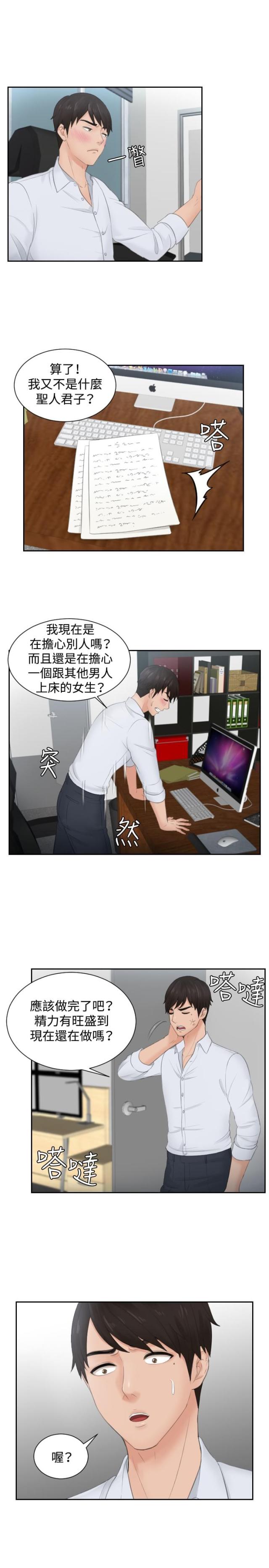 第28话15