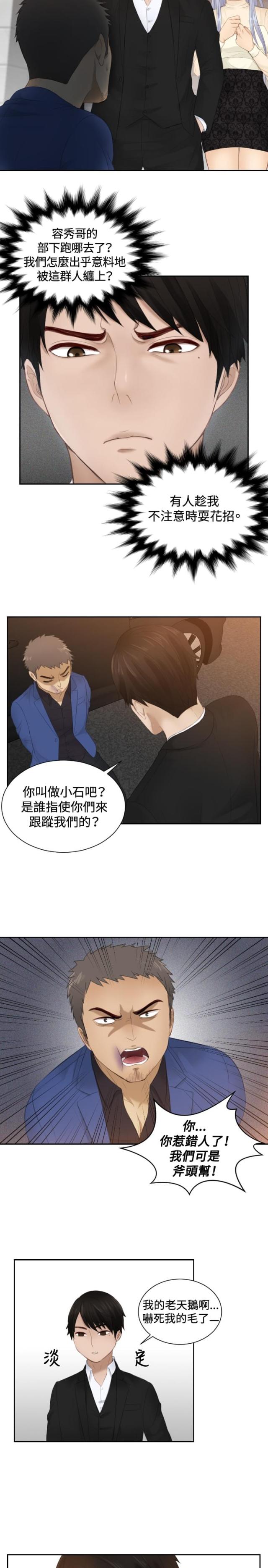 第20话14
