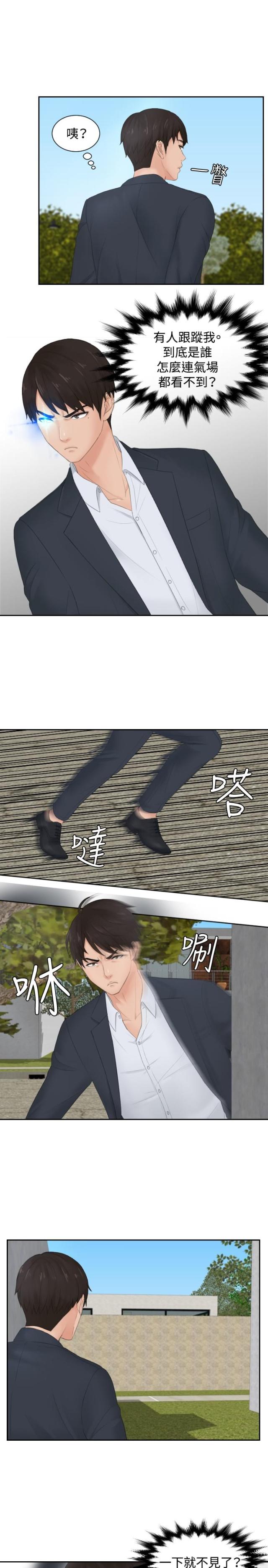 第28话2