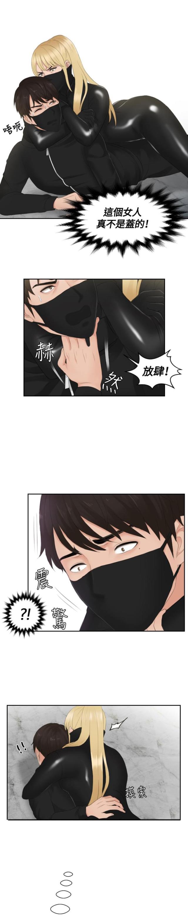 第30话12