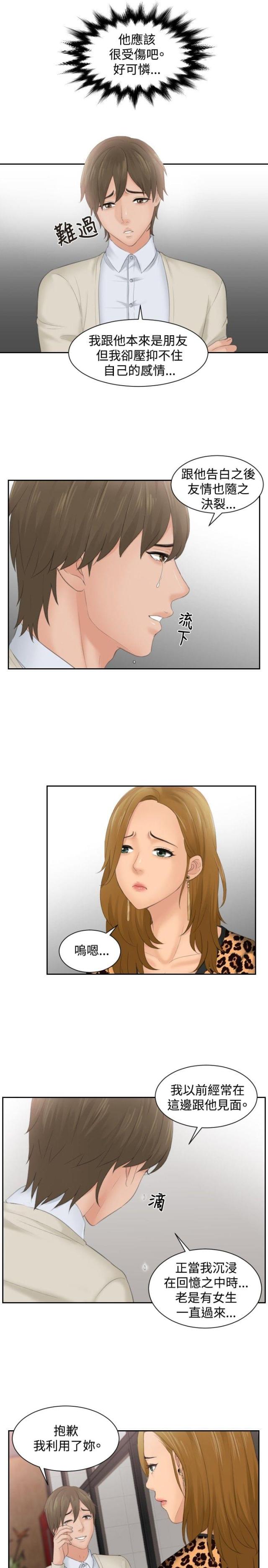 第47话4