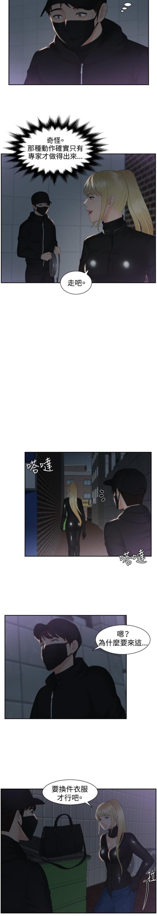 第31话2