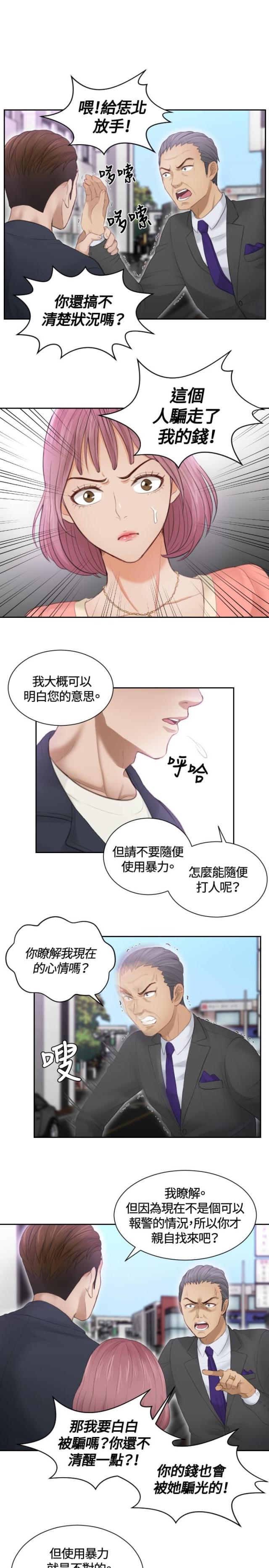 第9话8