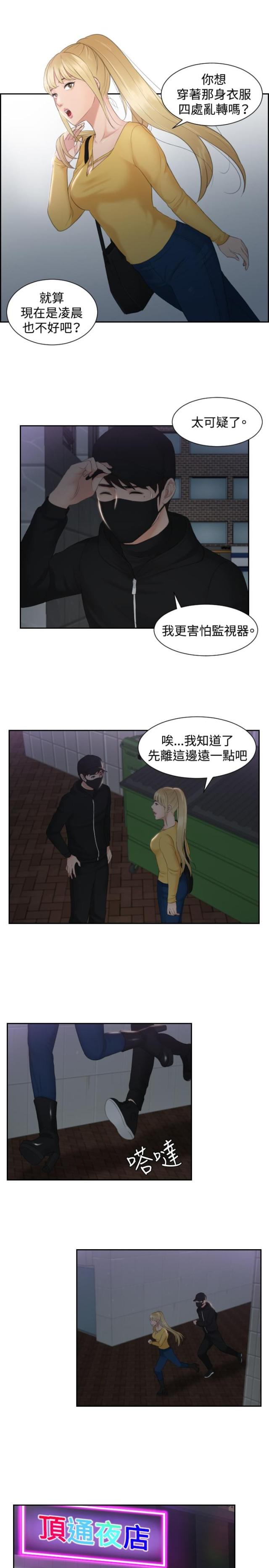 第31话4