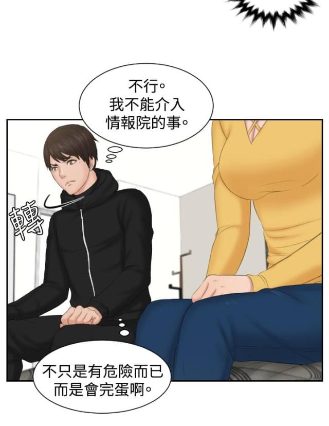 第33话17